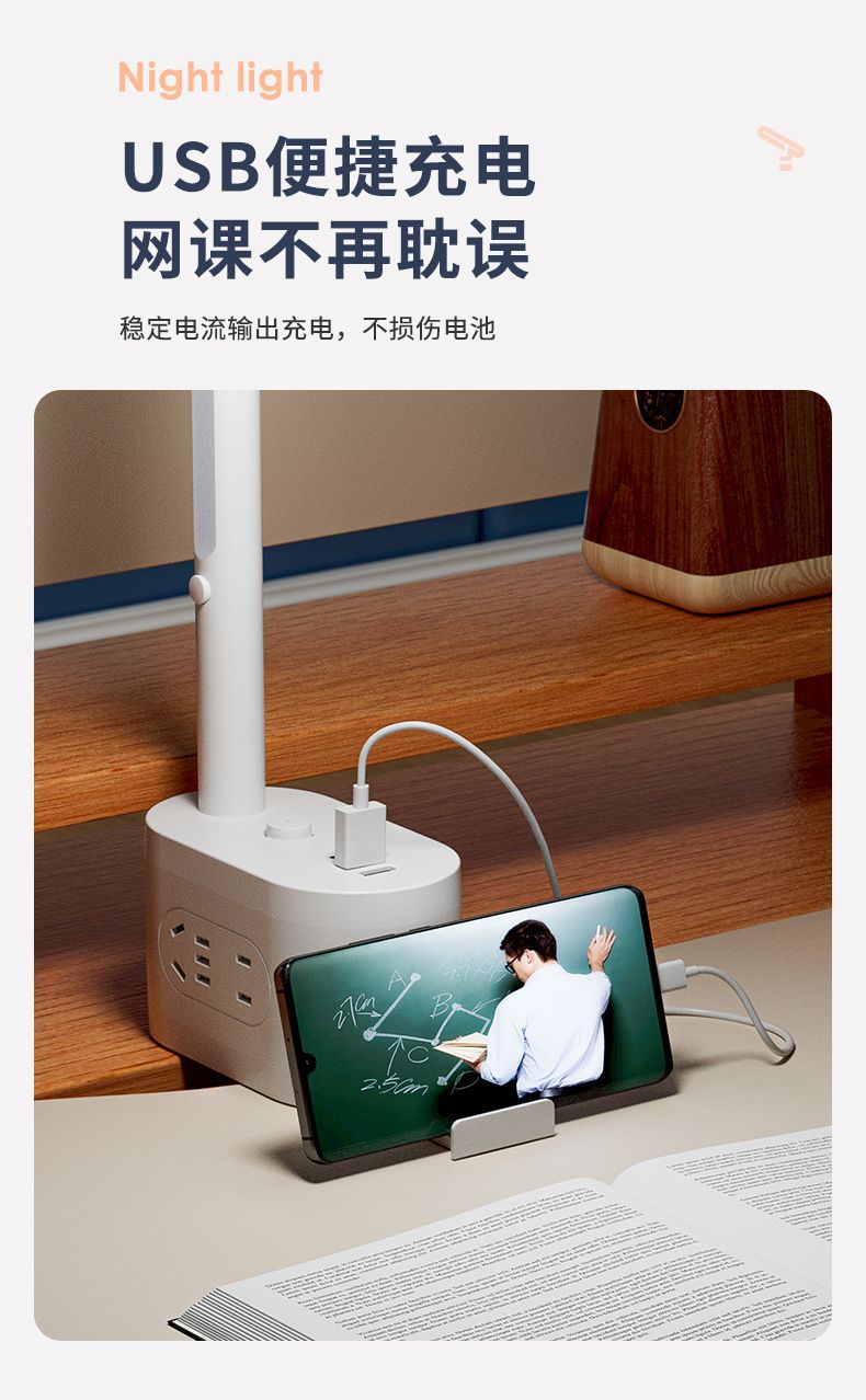 Xiaomi Youpin Home eye-protecting desk lamp, student reading desk, bedside multi-functional desk lamp with socket pic 10