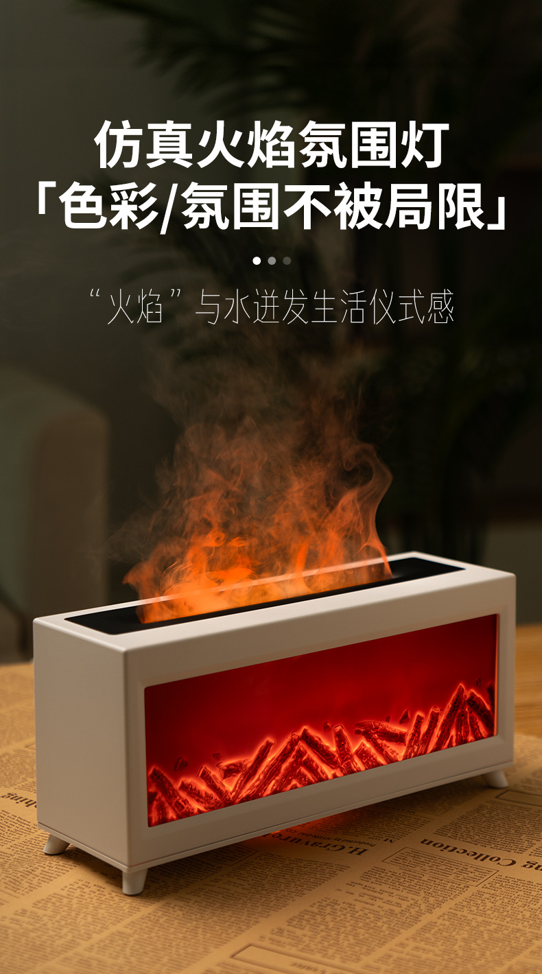 2025新款壁炉火焰香薰机 家用桌面仿真定时大雾量火焰香薰加湿器详情2