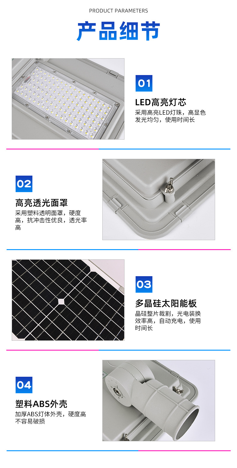 New type of new rural integrated led solar street lamp, household street lamp head lighting, outdoor courtyard sensor light factory pic 22