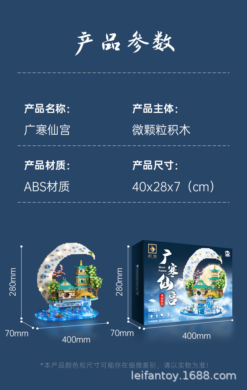 Wholesale of LEGO micro-diamond particle children's building models compatible with the building blocks and educational toys of the Palace of Coldness pic 13