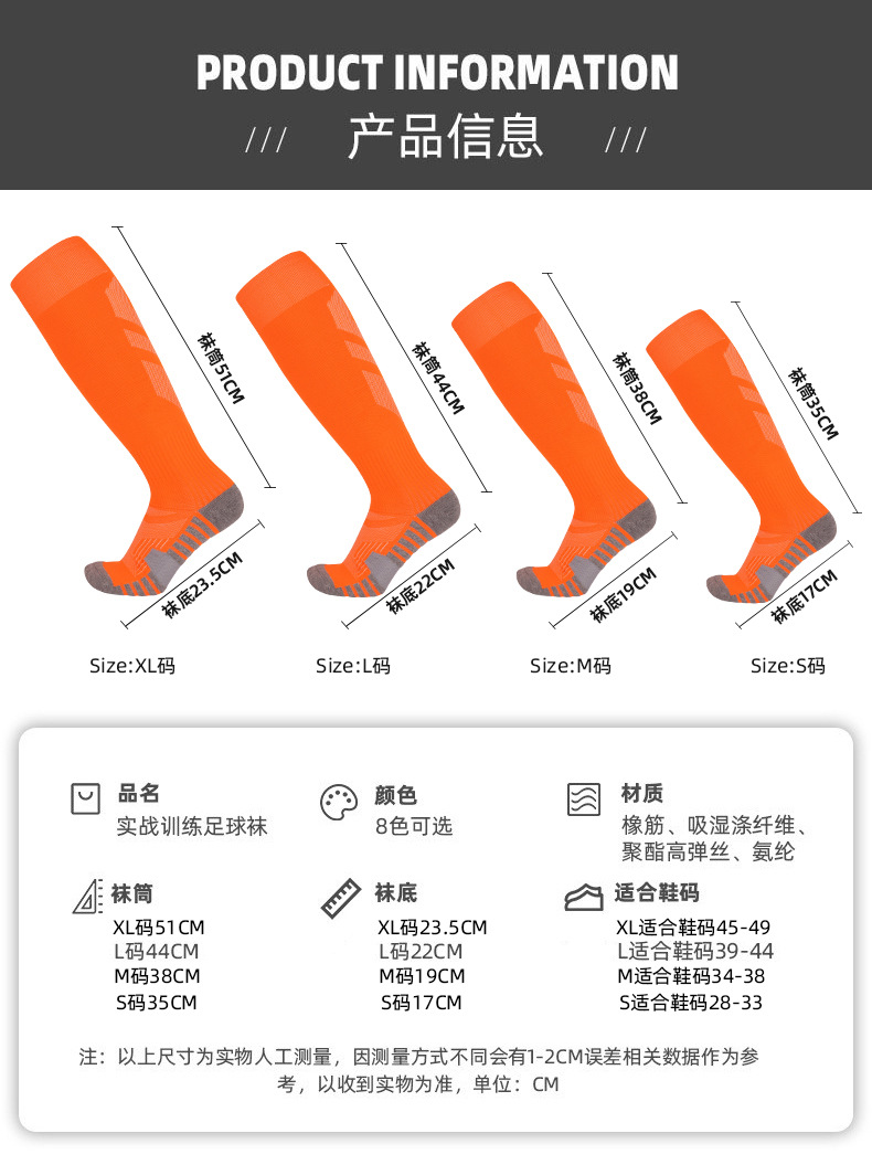 秋冬透气足球袜毛巾底防滑吸汗高筒专业球袜男士长筒运动袜子批发详情17