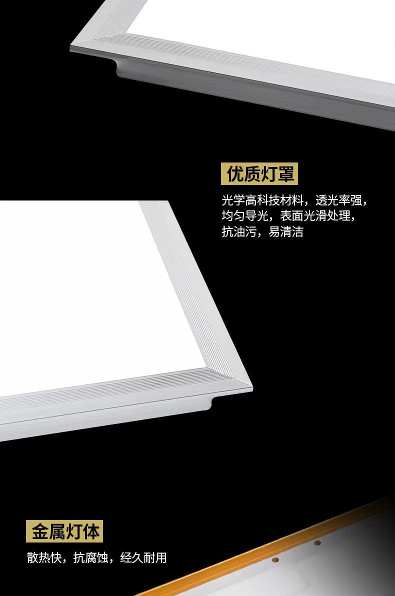 led平板灯集成吊顶灯300600厨卫灯办公室天花铝扣板灯面板灯详情10