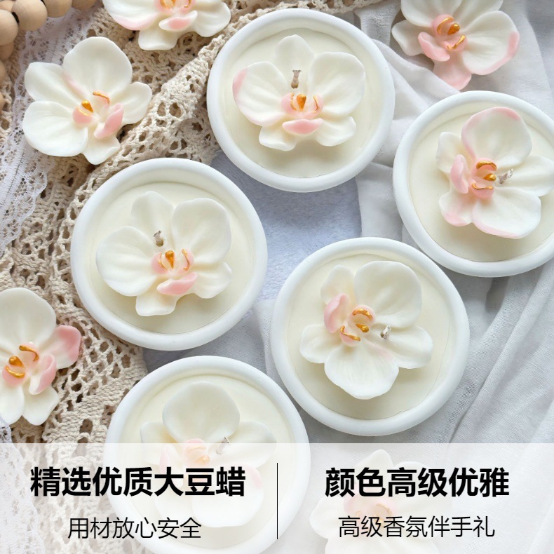 香氛伴手礼少女心事唯美蝴蝶兰香薰蜡烛氛围感出片道具婚礼小礼品详情2