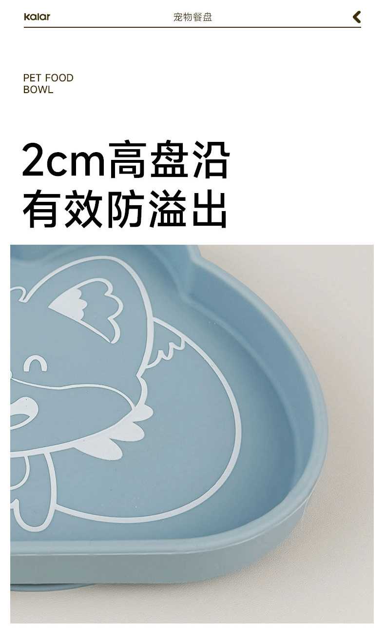 kalar食品级硅胶猫碗狗碗吸盘一体式防打翻宠物碗猫咪罐头餐盘详情10