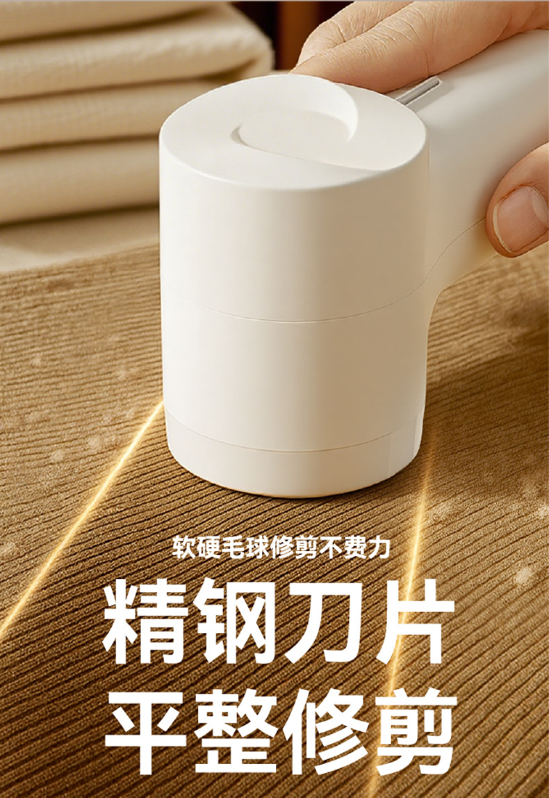 毛球修剪器家用衣物修剪器充电式刮毛球机衣服打毛器毛衣去球神器详情6