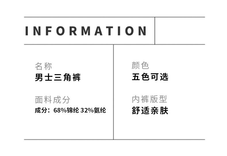 外贸男款性感运动健身字母薄款透明露臀冰丝低腰无痕三角单丁字裤详情6