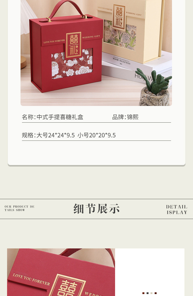 结婚伴手礼盒中式喜糖盒伴娘高级感婚宴新娘送宾客喜茶空盒禧礼详情11