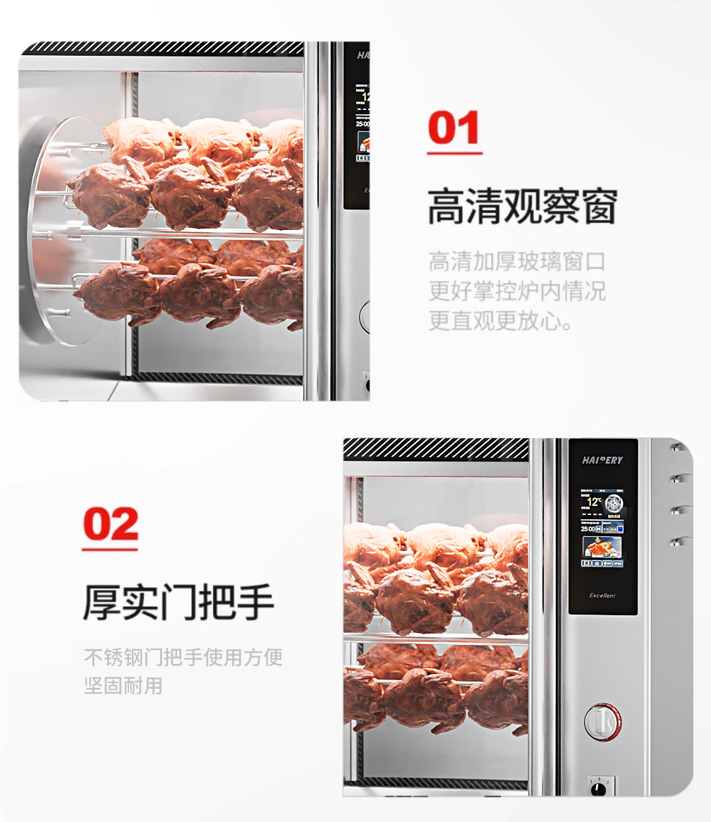 Commercial multi-functional chicken roasting oven, fully automatic hot air circulation, integrated oven for roast duck and pork belly, catering equipment pic 21