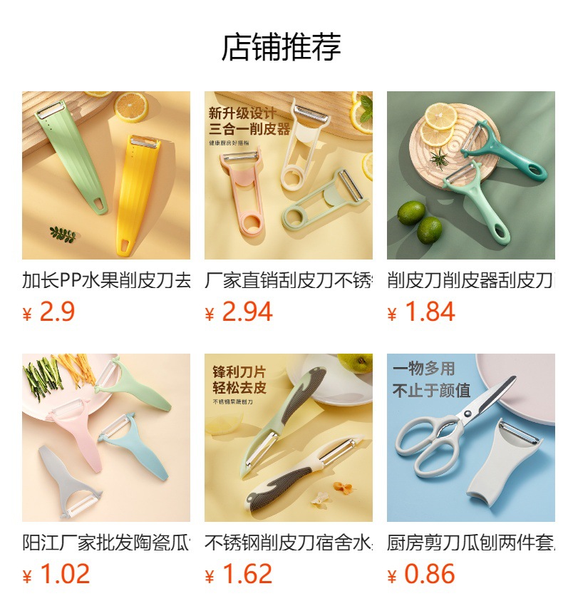 Multi-functional household ceramic peeler, melon peeler, kitchen fruit peeler, peeler, scraper, potato peeler pic 1