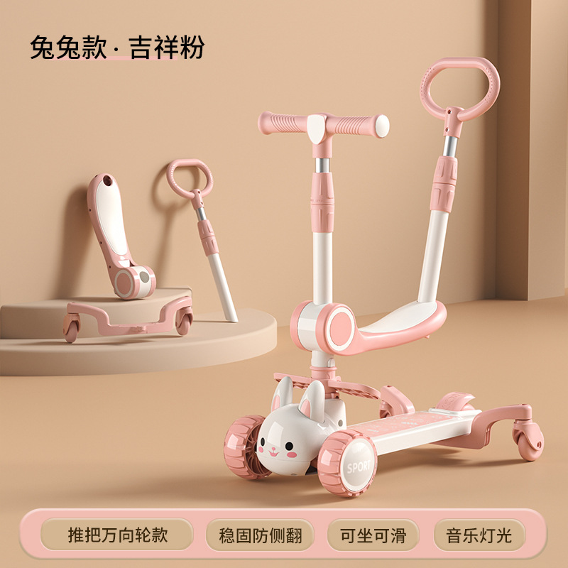 儿童滑板车四合一可坐可滑可推小孩滑滑车男女宝宝溜溜车踏板车详情3