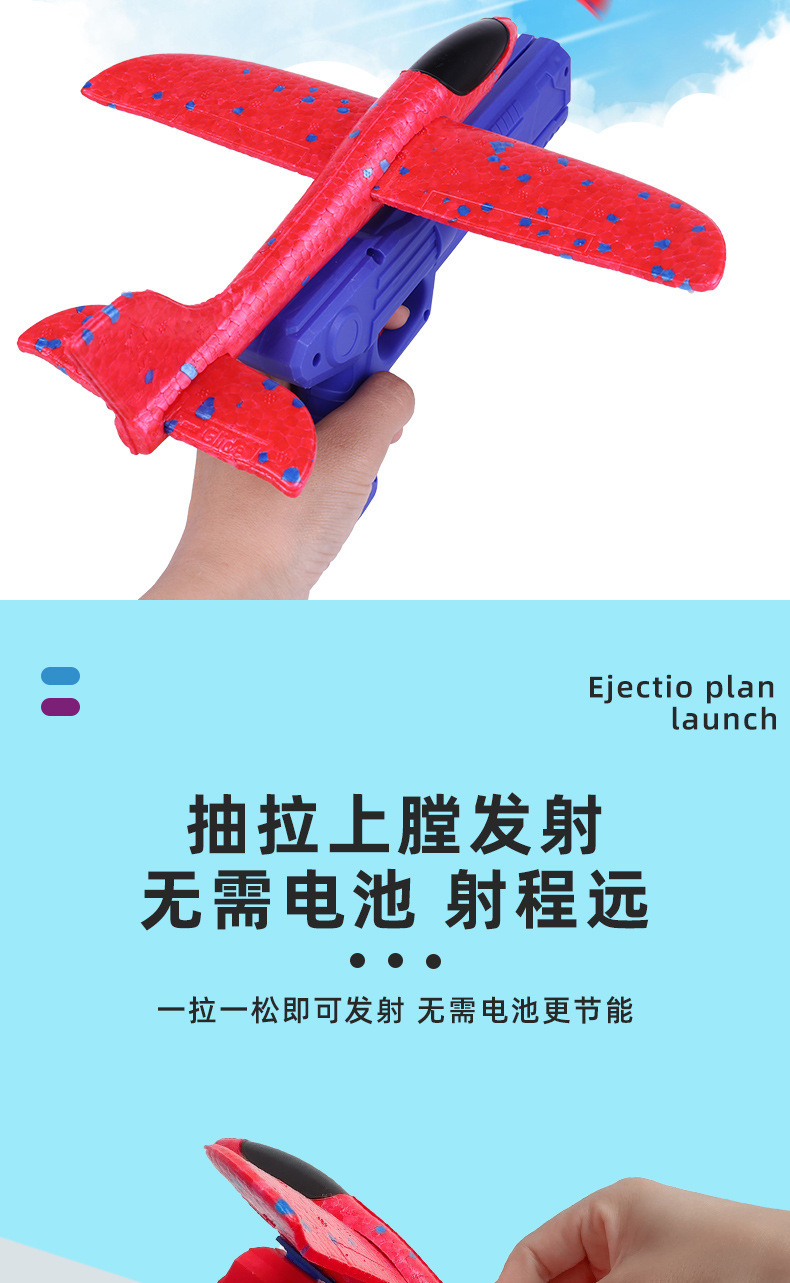 弹射泡沫飞机枪网红发射枪手抛滑翔机儿童飞天户外运动玩具小男孩详情2