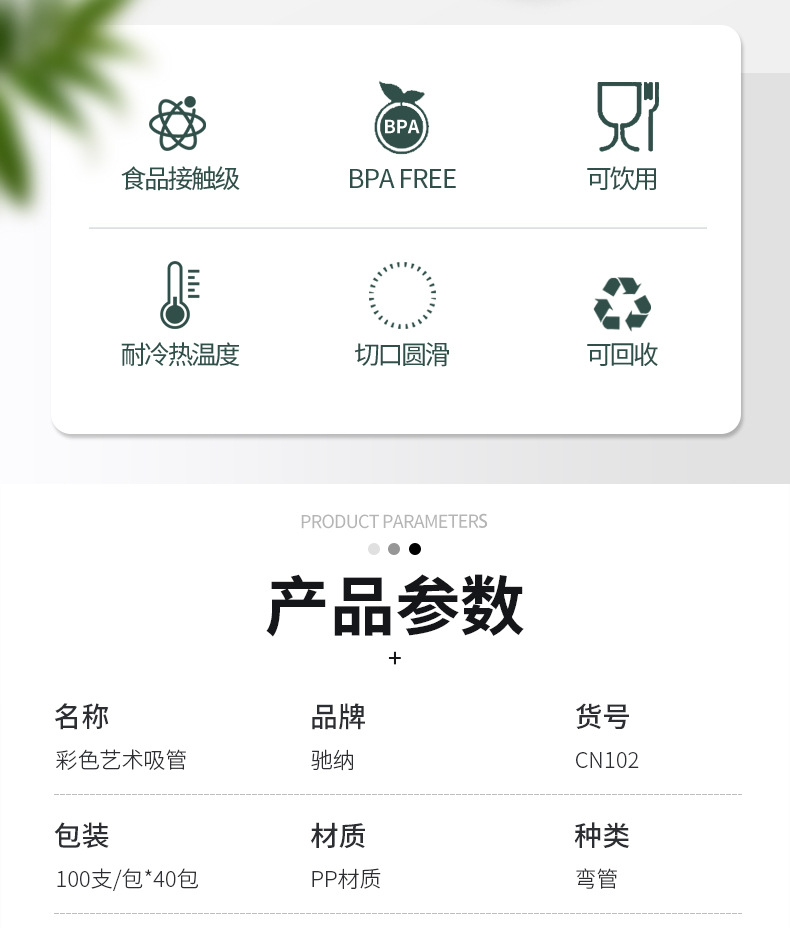 Fashionable, trendy, creative and artistic straws, handmade straws, versatile DIY material straws for children in kindergartens pic 2