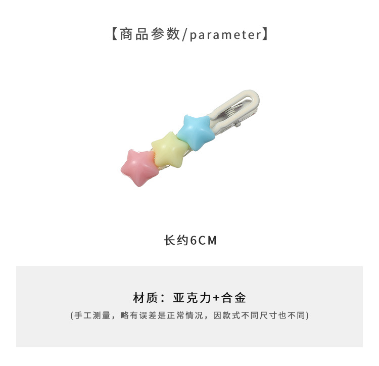 多巴胺~黄色星星发夹女2025新款y2k可爱五角星发卡碎发侧边刘海夹详情15
