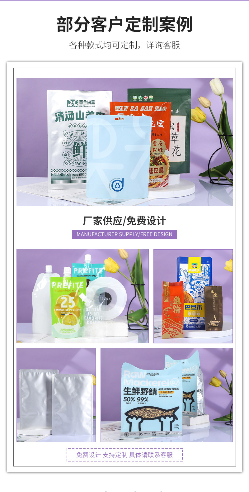 Plastic food packaging bags are designed as self-standing and self-sealing bags, three-sided sealed aluminum foil bags, composite roll film vacuum zipper bags pic 8