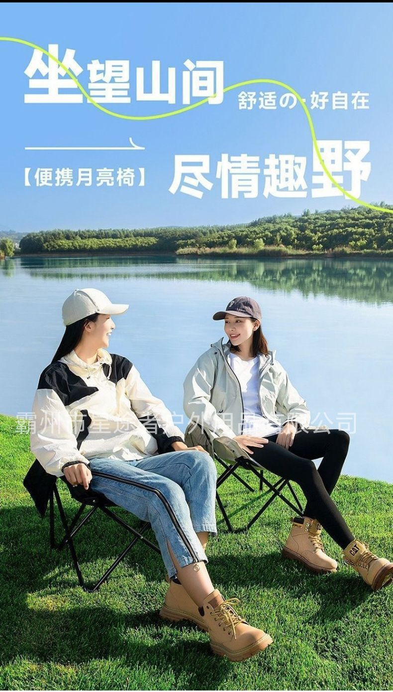月亮椅户外折叠休闲椅公园钓鱼椅子自驾游露营野餐靠背椅沙滩椅详情2