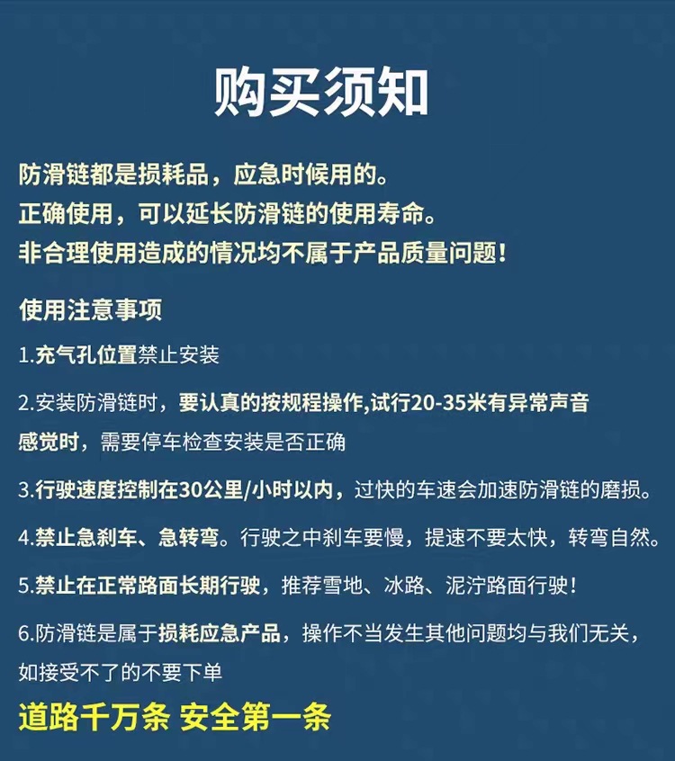 铁链防滑链汽车雪地轮胎货车SUV冬季雪链应急脱困防滑链批发厂家详情24