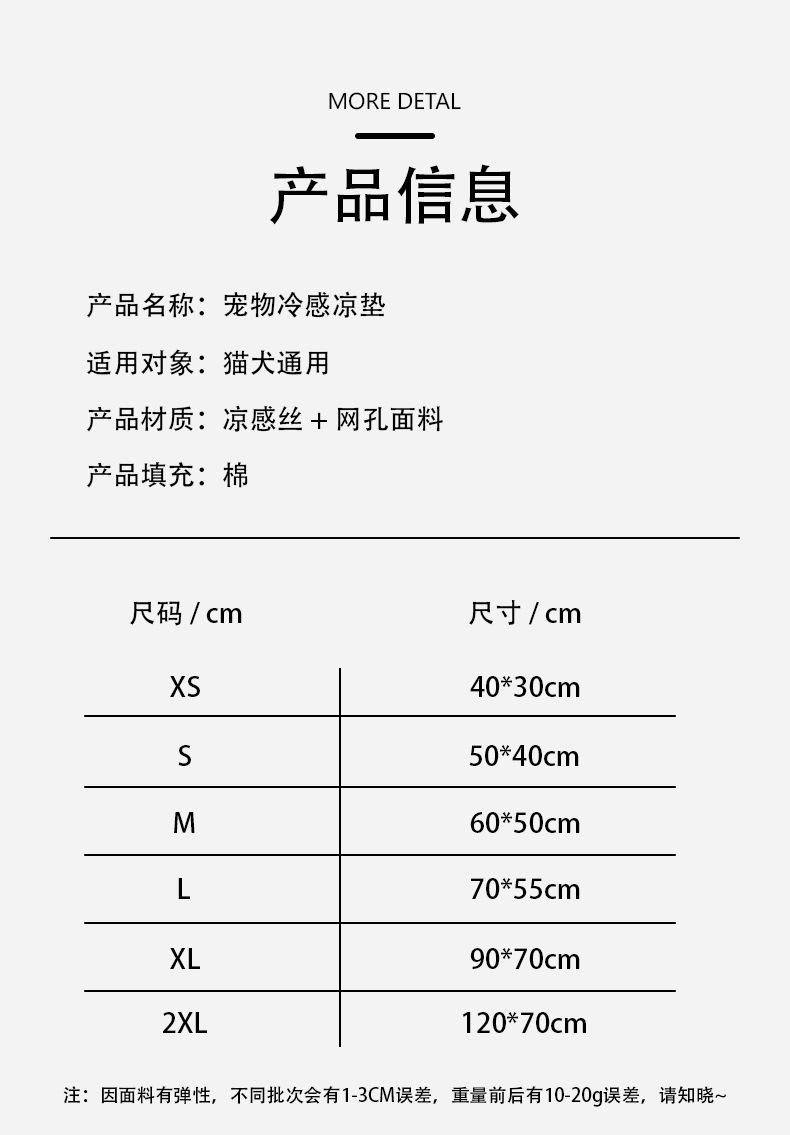 狗狗垫子睡垫夏天凉垫冰丝降温睡觉用宠物凉席垫猫咪冰窝宠物冰垫详情4