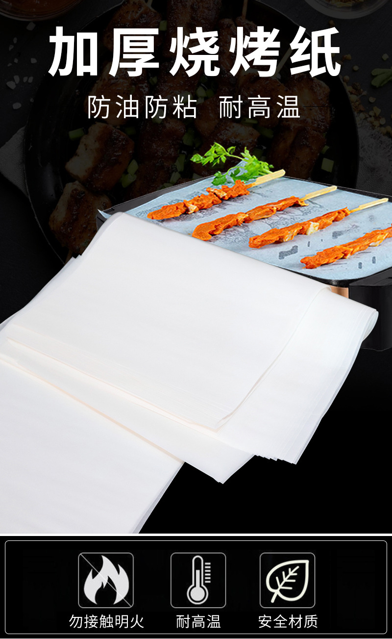 Kitchen silicone oil paper, food, barbecue paper, baking paper, barbecue paper, bread and cake, oil separator, skewer, anti-sticking oil paper pic 1