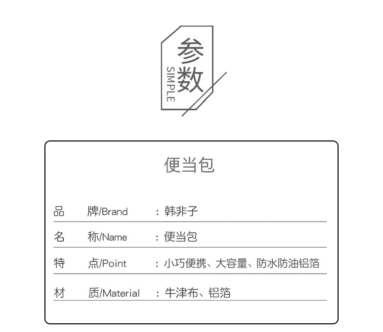 新款手提饭盒袋保温袋外出装饭盒保温便携包工作学生大容量餐盒袋详情3