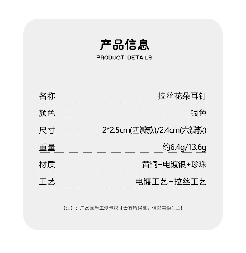 软山淡水珍珠耳钉简约小众精致拉丝花朵耳钉百搭青岛饰品银针耳钉详情4