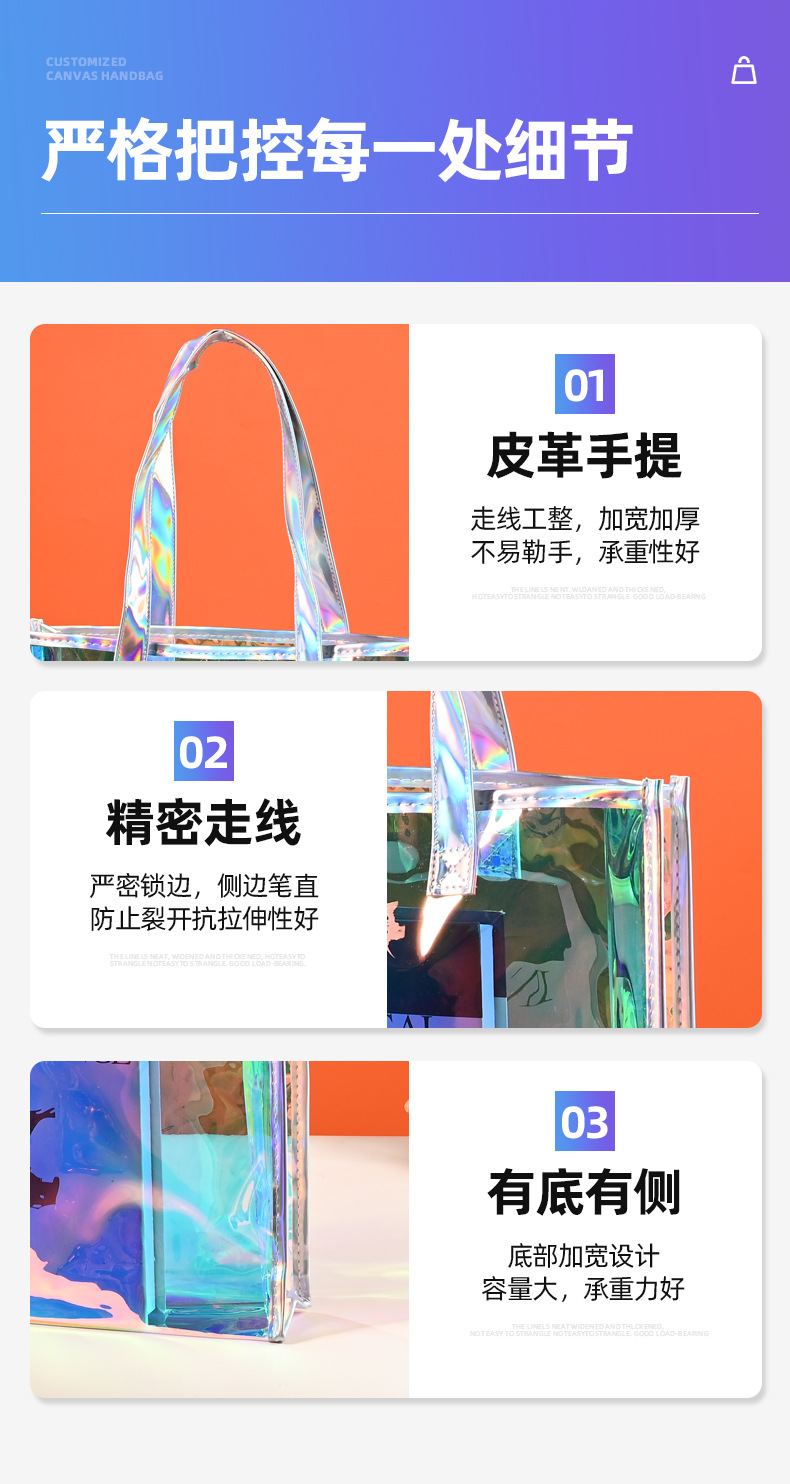 pvc镭射袋定制高级感透明礼品袋子中秋节手提袋服装店镭射果冻包详情11