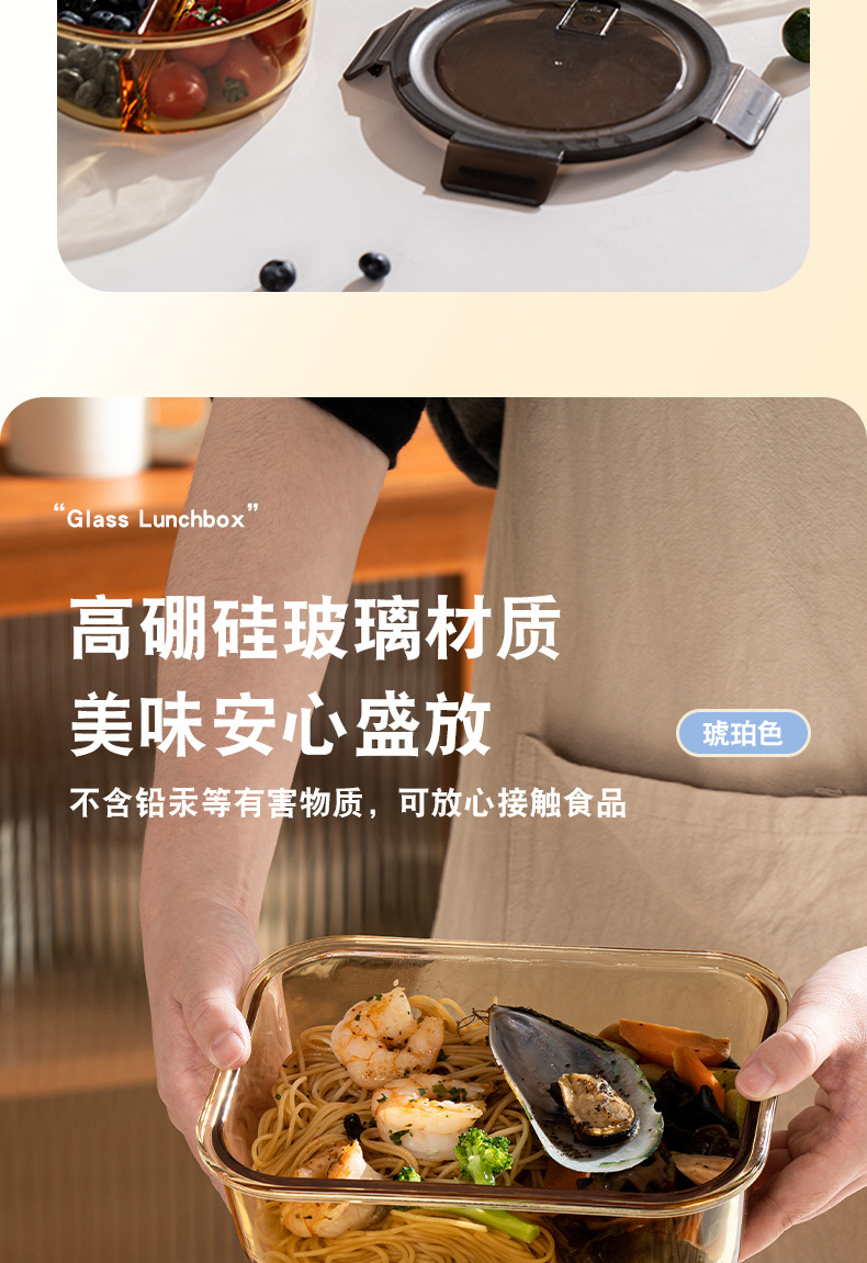 高硼硅玻璃饭盒微波炉加热专用上班族带饭餐盒保鲜盒碗分隔便当盒详情6