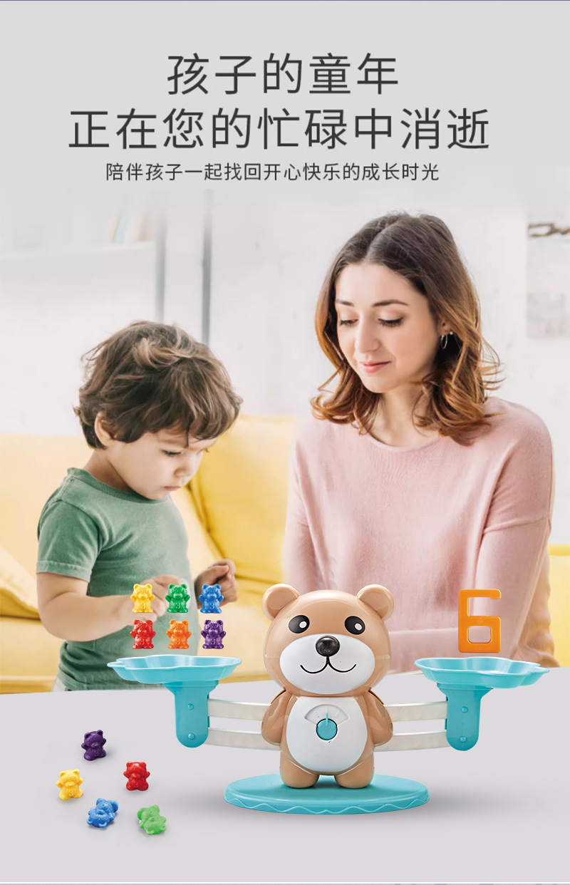 Best-selling bear high-height digital balance, digital enlightenment Little Monkey early education balance, baby enlightenment game, balance to play pic 2