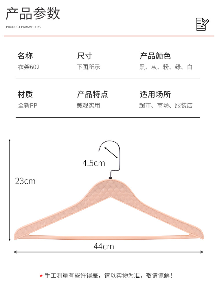 Traceless clothes hanger, dormitory anti-slip clothes rack, drying rack, household plastic clothes rack, leather texture pic 4