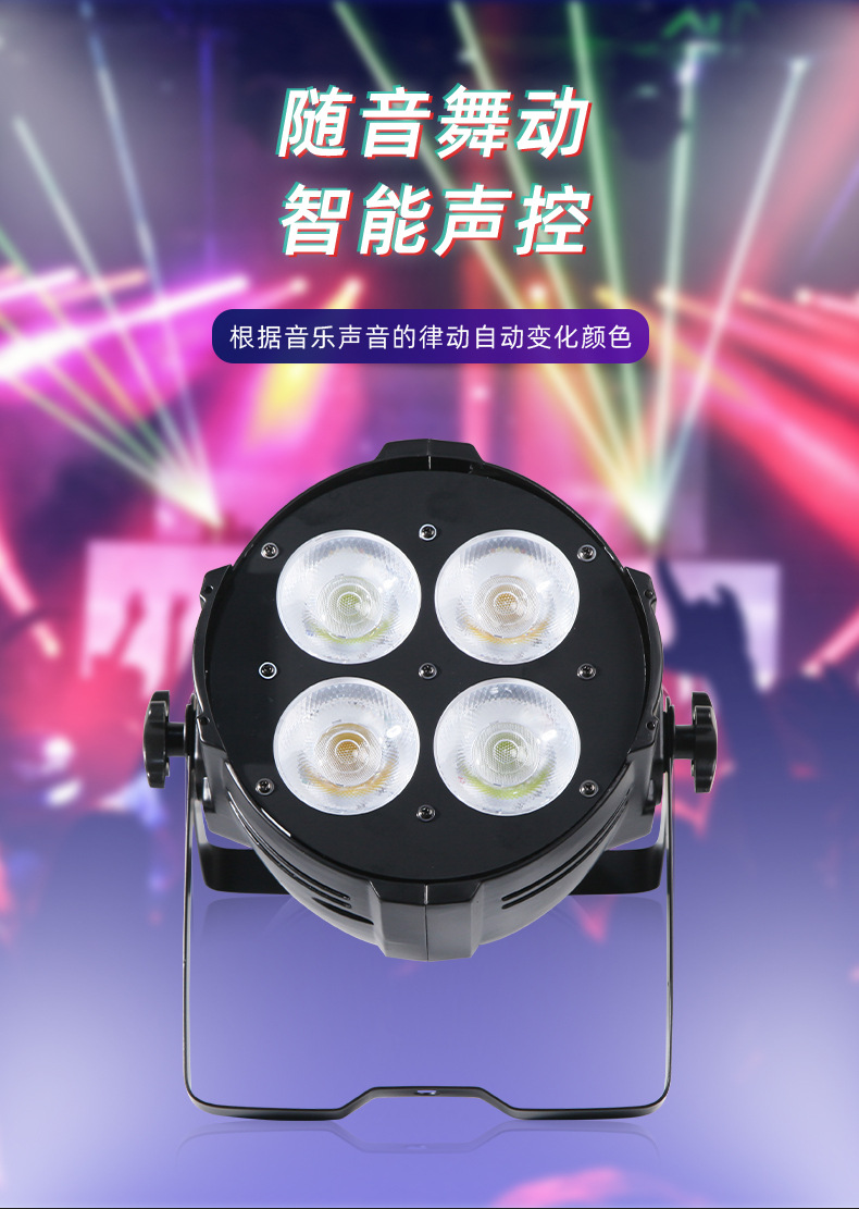 Stage lighting: 200W four-eye face light, LED full-power fill light, COB par light, wedding performance audience light panel pic 11