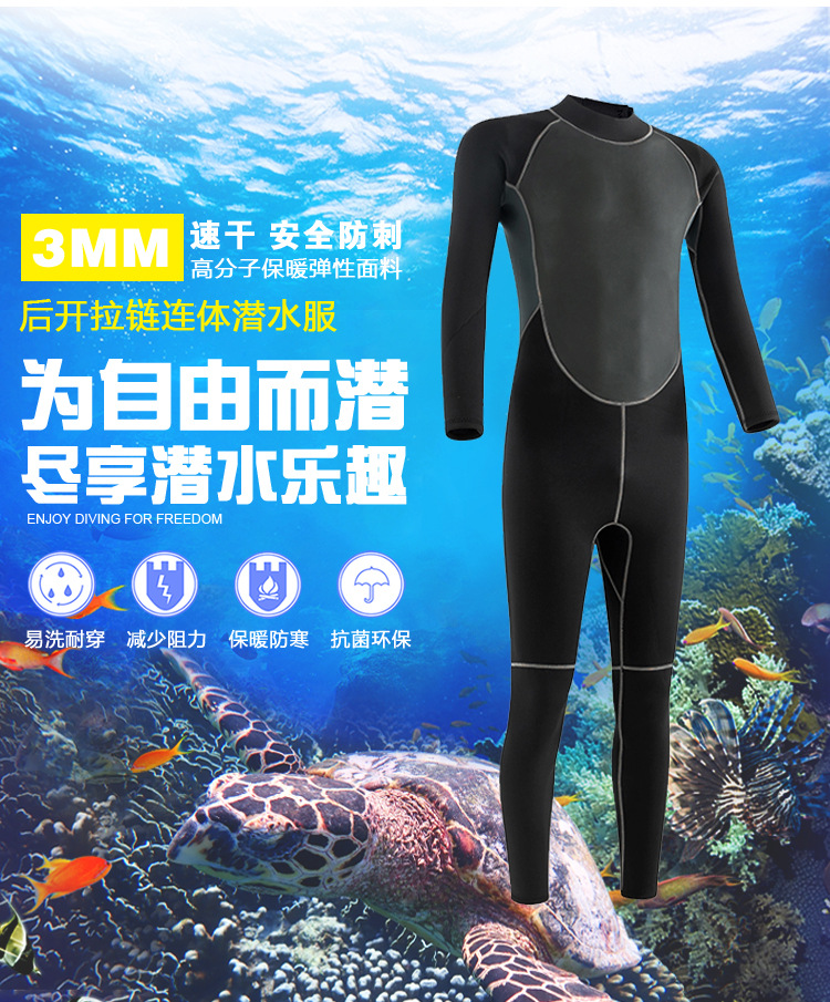 现货潜水服男2-3-5mm保暖防寒潜水衣湿式浮潜衣游泳防晒连体冲浪服女详情2
