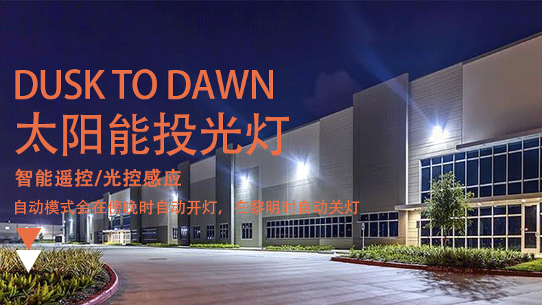 Cross-border high-power solar floodlights for football fields, basketball courts, floodlights, high-pole billboards, and courtyard lights pic 3
