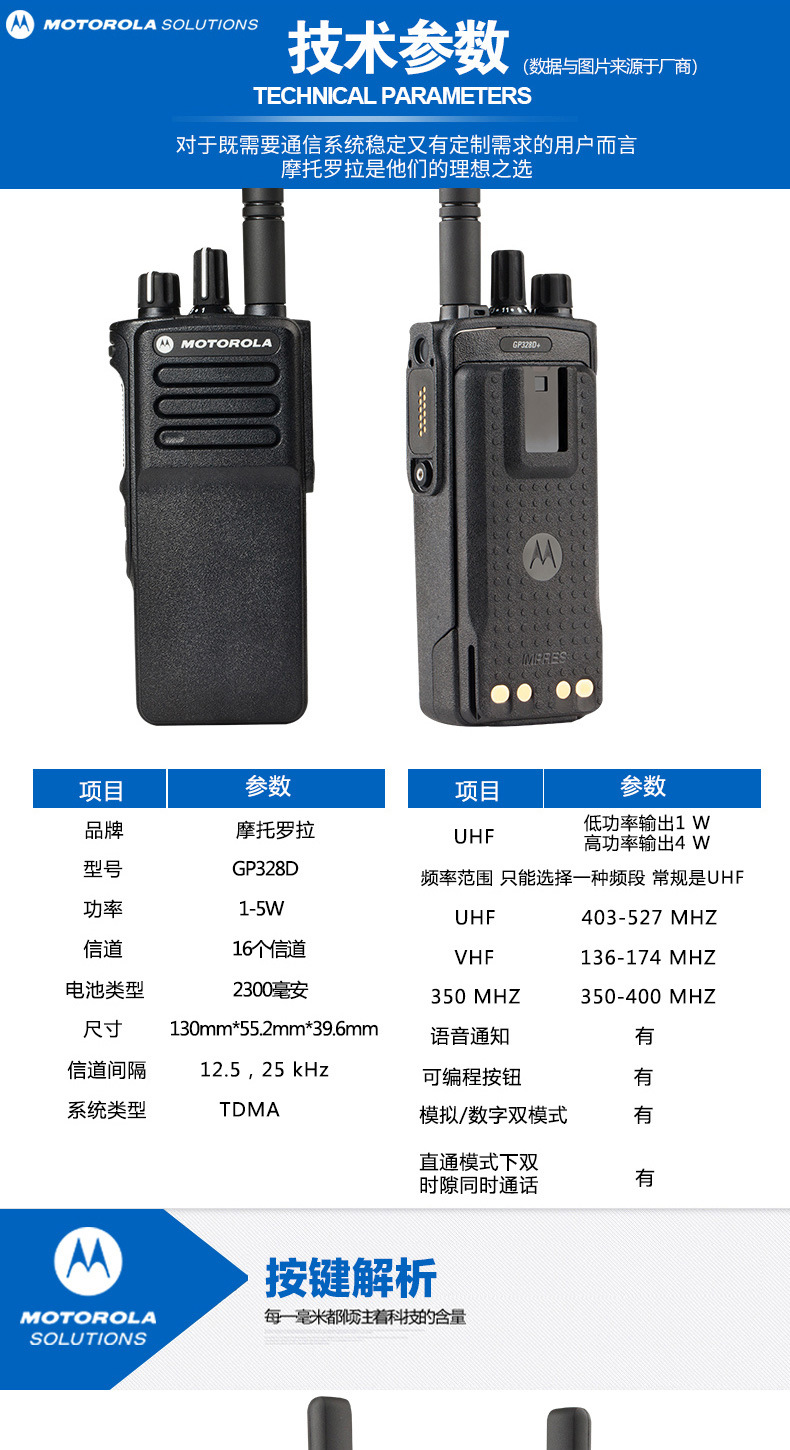 Applicable to MOTOROLA gp328 explosion-proof walkie-talkies for coal mines, chemical plants, gas stations, and GP338 outdoor walkie-talkies pic 7