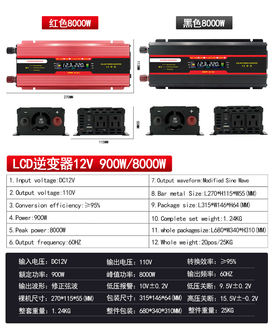 跨境LCD美规亚马逊汽车逆变器12v转110v大功率车载家用电瓶转换器详情8