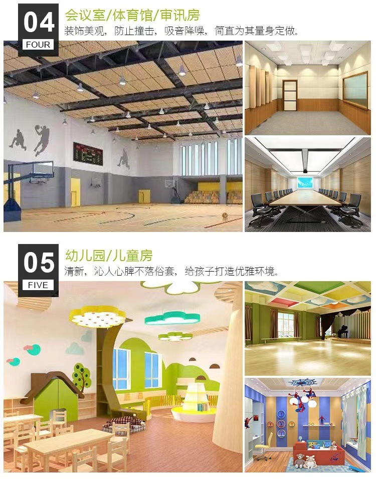 聚酯纤维吸音板 墙面装饰隔音材料幼儿园KTV直播间影院琴房消音板详情14