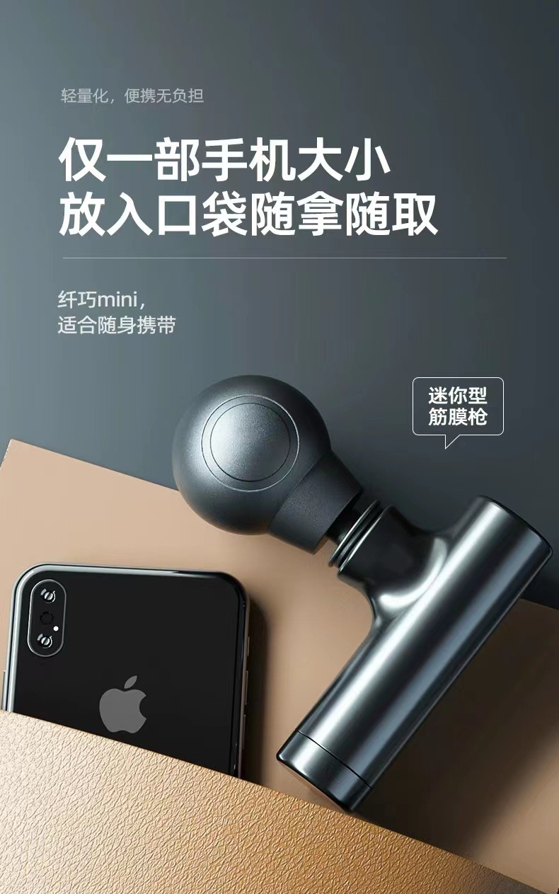 迷你筋膜枪多功能便携式电动肌肉按摩器按摩枪批发多档位调节静音详情3
