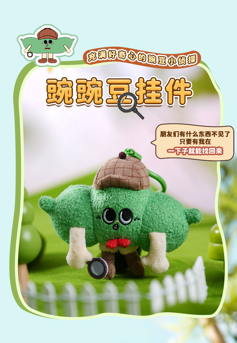 正版 Potdemiel蜂蜜罐蔬菜挂件毛绒玩具可爱玩偶公仔包包潮流挂饰详情8