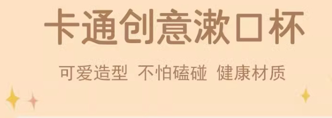 牙刷杯儿童漱口杯可爱卡通杯子食品级PP洗漱杯活动小礼品实用赠品详情3