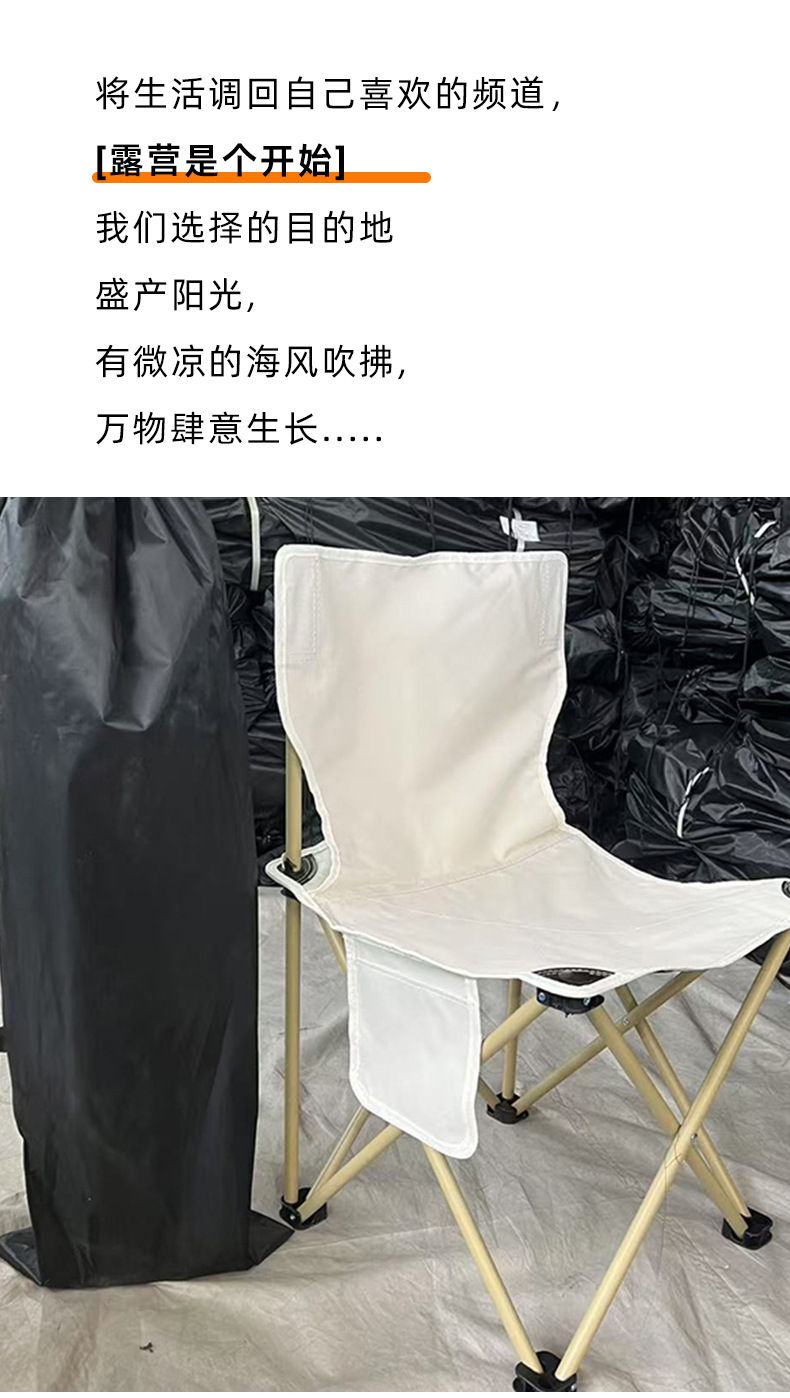 严选批发户外折叠椅子便携式野餐露营折叠椅美术生休闲折叠椅子详情7