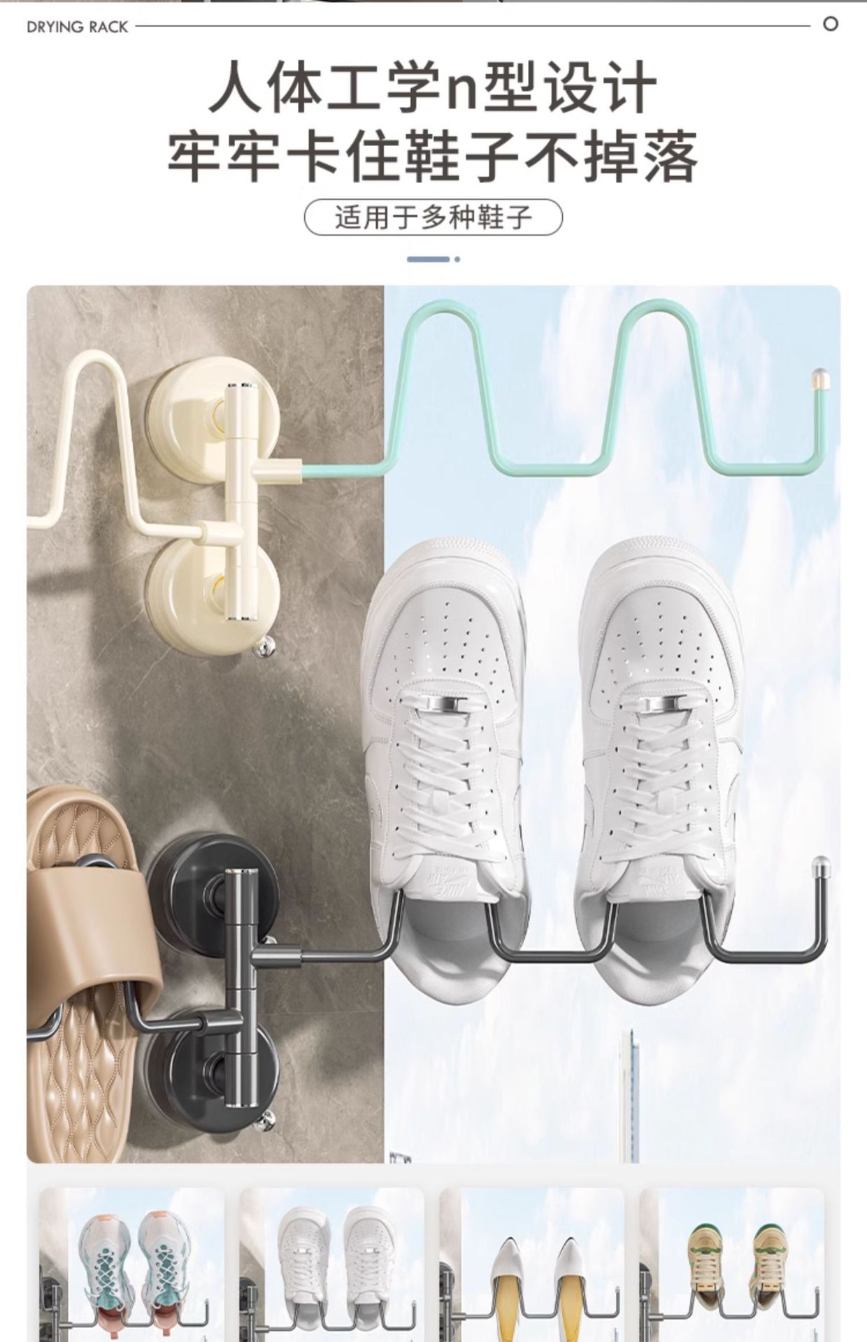 No-drilling suction cup shoe drying rack, shoe drying rack, shoe drying wonder, balcony, home, bay window, wall-mounted, foldable and rotatable pic 8