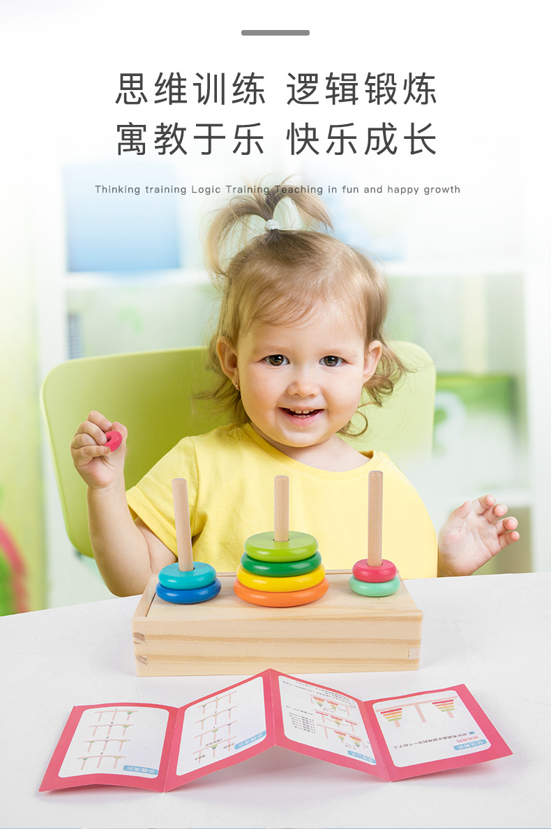 10层汉诺塔木制8层十层益智儿童汉罗塔小学生逻辑思维益智力玩具详情19