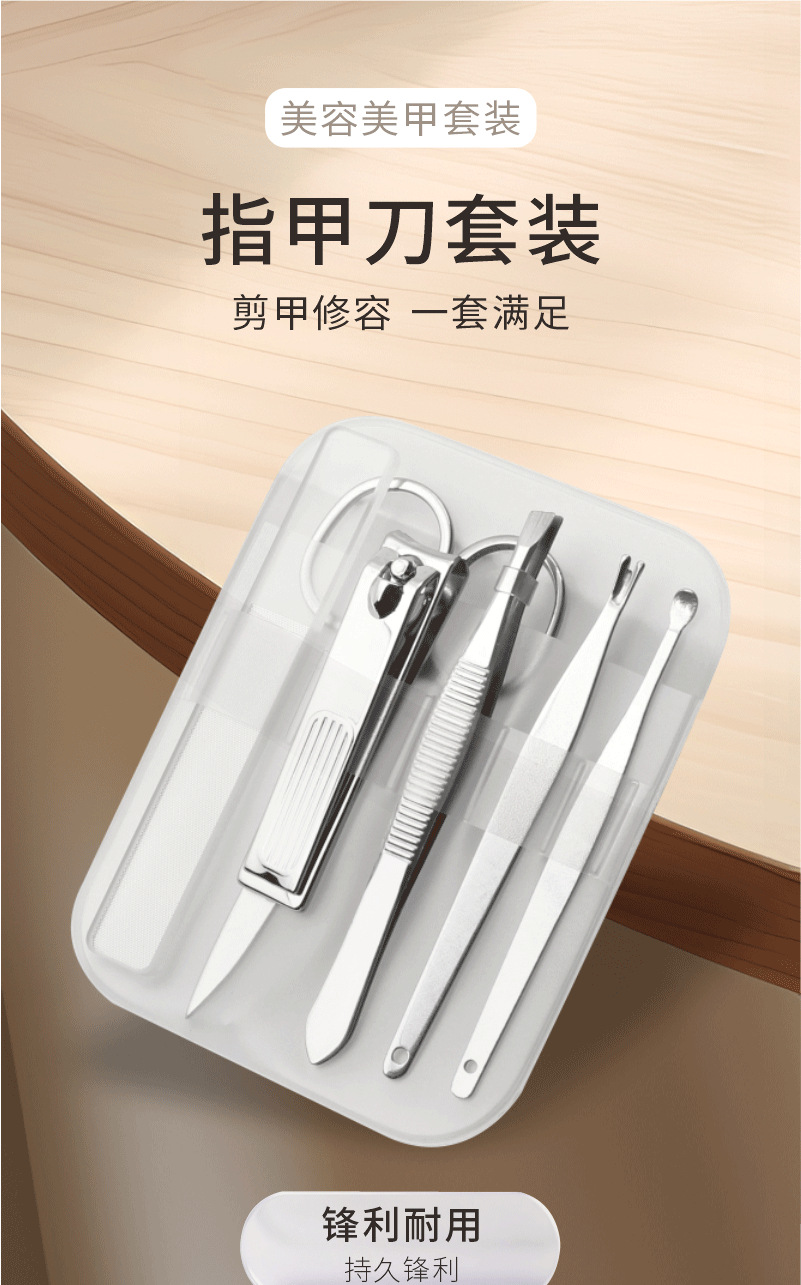 指甲刀套装 新款美甲工具指甲钳套装6件套修甲指甲剪厂家直销批发详情1