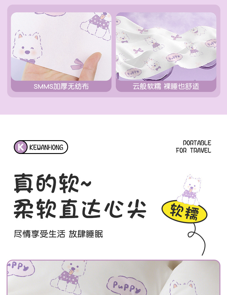 一次性床单四件套卡通印花被套枕套酒店出差便携双人套装床上用品详情12