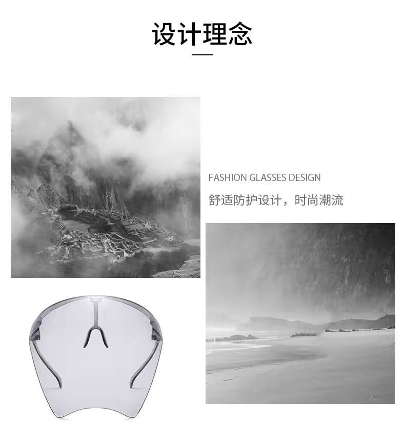 多功能防护面罩炫彩镀膜个性网红防紫外线面罩户外骑行防风护目镜详情2