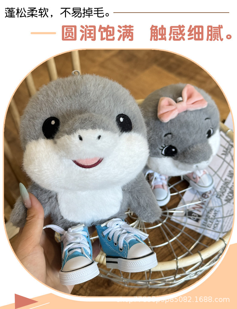 山海经小鲨鱼可爱山海经小鲨鱼毛绒玩具公仔睡觉布娃娃玩偶儿童生详情4