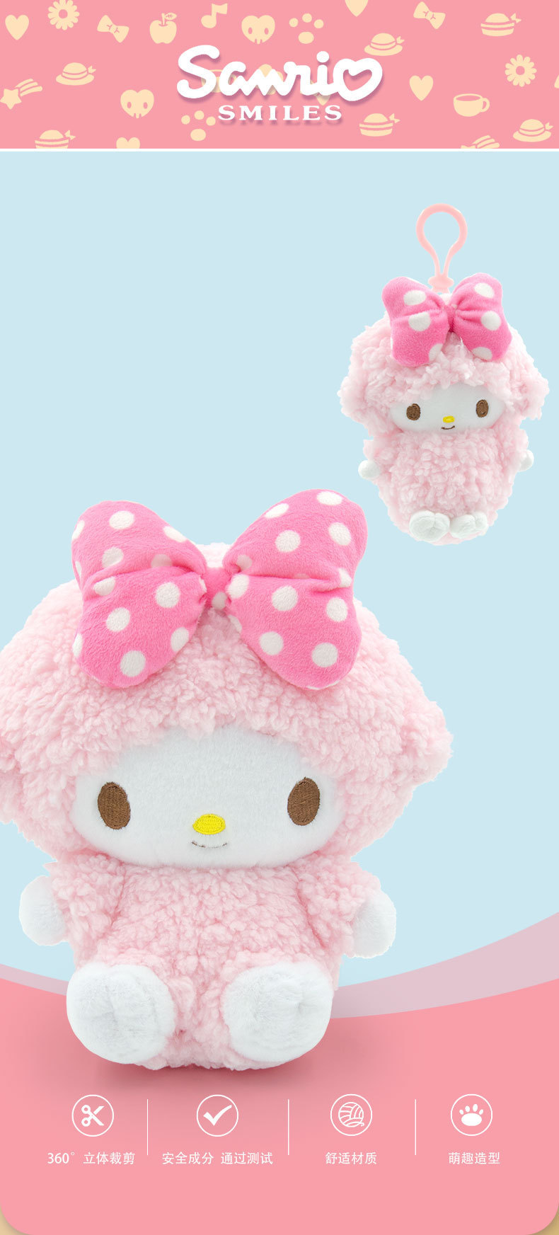 Changyi genuine piano plush toy, strawberry pendant, coin purse, Sanrio bow cream pendant pic 2