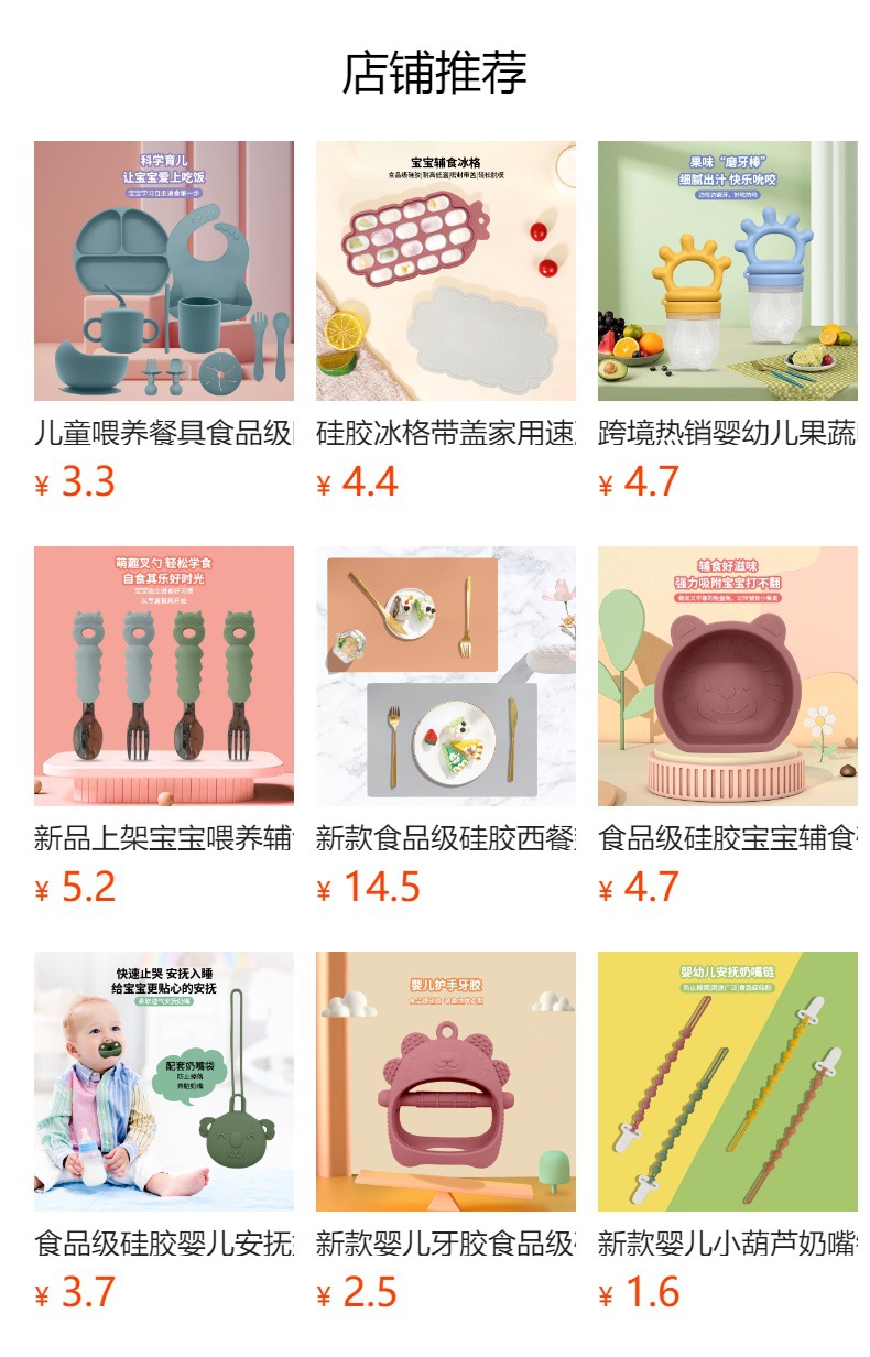 跨境食品级硅胶餐盘带吸盘婴儿叉勺套装防摔防烫宝宝喂养餐具现货详情17