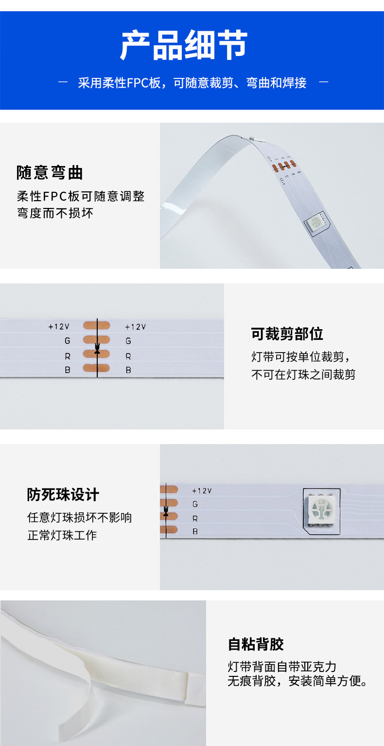 智能蓝牙led灯带条自粘5050声控七彩rgb柔性低压12v长灯条套装详情12