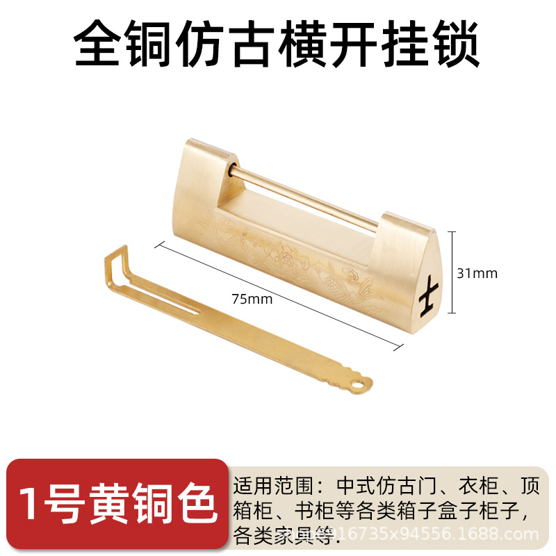 Free shipping, antique copper lock, Chinese horizontal opening padlock, retro engraved pattern, old-fashioned lock head, wooden box, cabinet door latch, antique copper lock pic 2