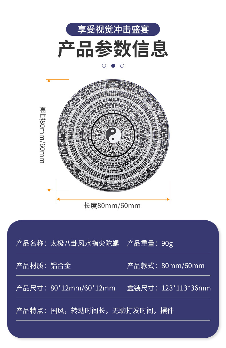 手指尖陀螺太极八卦罗盘玩具易经64卦旋转减压解压神器金属陀螺详情32
