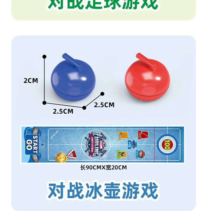 跨境冰壶球儿童桌面互动游戏亲子休闲对战保龄足球桌上曲棍球运动玩具详情19